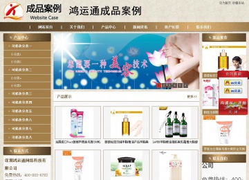 商務型成品案例站No:8321