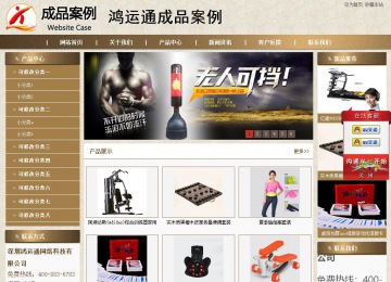 商務型成品案例站No:8321