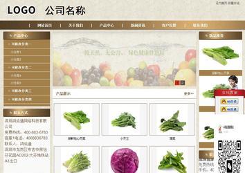 商務型成品案例站No:8321