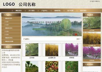 商務型成品案例站No:8321