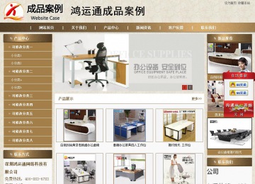 商務型成品案例站No:8321