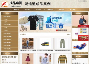 商務型成品案例站No:8321