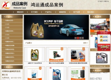 商務型成品案例站No:8321