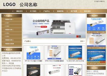 商務型成品案例站No:8321