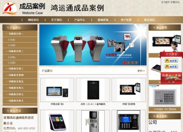 商務型成品案例站No:8321