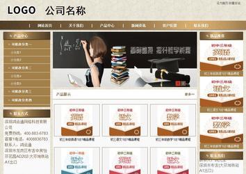 商務型成品案例站No:8321