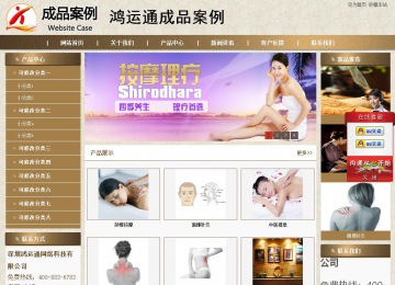 商務型成品案例站No:8321