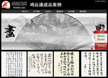 經濟型成品案例站No:8338