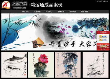 經濟型成品案例站No:8338