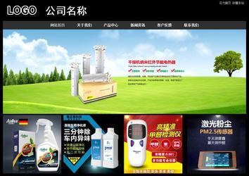 經濟型成品案例站No:8338