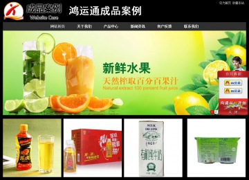 經濟型成品案例站No:8338