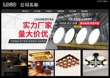 經濟型成品案例站No:8338