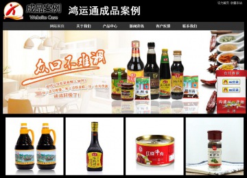 經濟型成品案例站No:8338