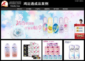 經濟型成品案例站No:8338