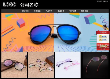 經濟型成品案例站No:8338