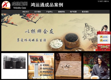 經濟型成品案例站No:8338