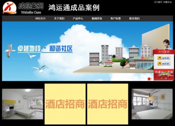 經濟型成品案例站No:8338