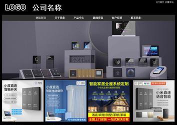 經濟型成品案例站No:8338