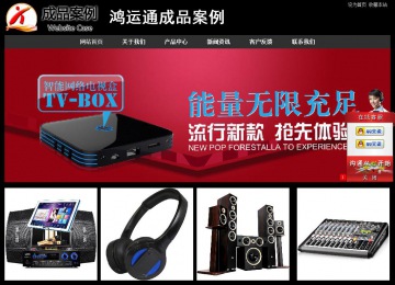 經濟型成品案例站No:8338