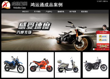 經濟型成品案例站No:8338