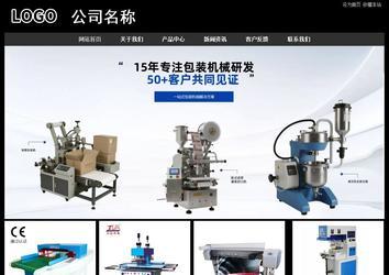 經濟型成品案例站No:8338