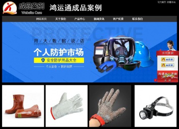 經濟型成品案例站No:8338