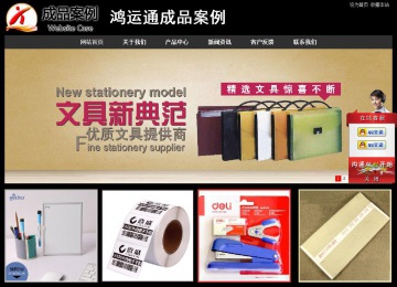 經濟型成品案例站No:8338