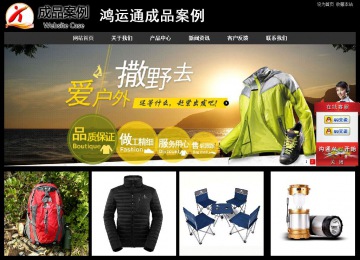 經濟型成品案例站No:8338