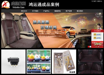 經濟型成品案例站No:8338