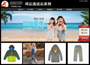 經濟型成品案例站No:8338