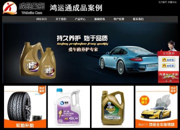 經濟型成品案例站No:8338