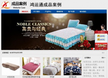 經濟型成品案例站No:8344