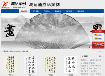 經濟型成品案例站No:8344