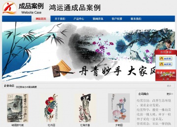 經濟型成品案例站No:8344