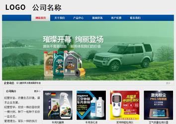 經濟型成品案例站No:8344