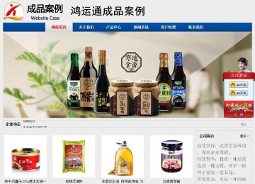 經濟型成品案例站No:8344