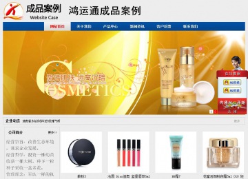 經濟型成品案例站No:8344