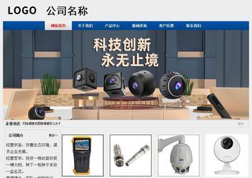 經濟型成品案例站No:8344