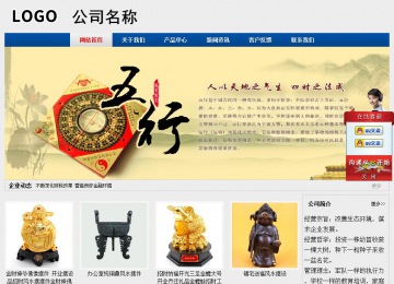 經濟型成品案例站No:8344