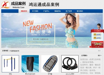 經濟型成品案例站No:8344