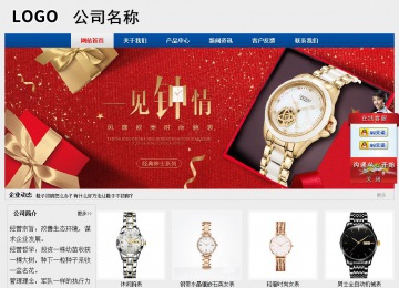 經濟型成品案例站No:8344