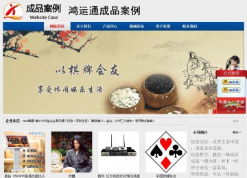 經濟型成品案例站No:8344