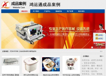 經濟型成品案例站No:8344