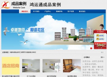 經濟型成品案例站No:8344