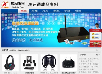 經濟型成品案例站No:8344