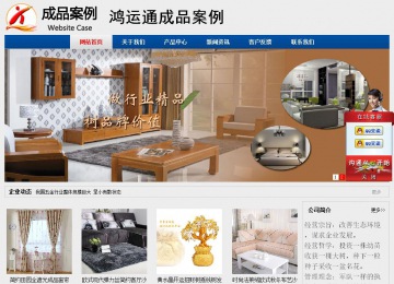 經濟型成品案例站No:8344