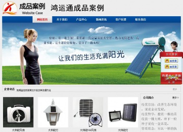 經濟型成品案例站No:8344