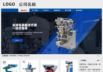 經濟型成品案例站No:8344