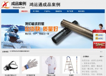 經濟型成品案例站No:8344