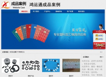 經濟型成品案例站No:8344